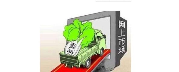 原創出品!網上銷售農產品,需要具備哪些資質?