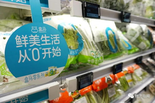 內參 盒馬 出圈 ,進攻b端