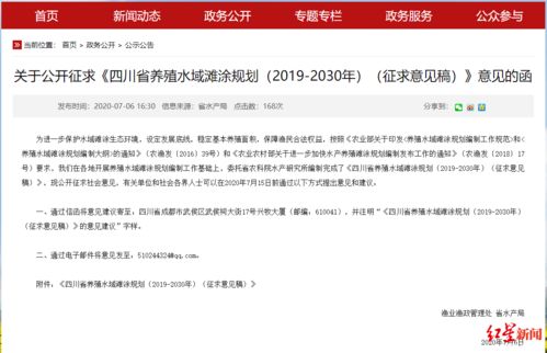 四川規(guī)范管理水產養(yǎng)殖業(yè),禁止占用基本農田新挖塘養(yǎng)魚