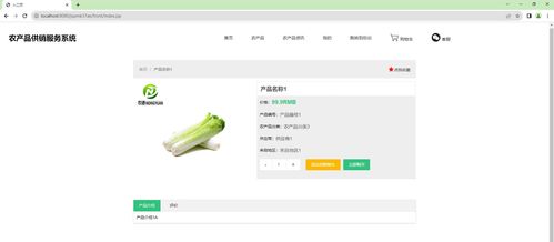 基于ssm vue的農產品供銷服務系統,農產品管理系統,農產品在線銷售管理系統,附帶源碼 數據庫,適合課程設計 畢業設計