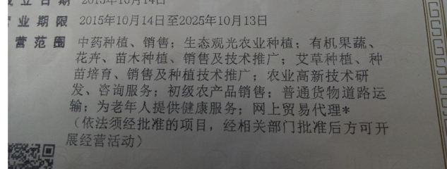 公司的經(jīng)營范圍 ,一般納稅人公司,現(xiàn)在想開艾制品的發(fā)票 是否符合開票范圍呢,如果符合那么稅率應該按多少開?