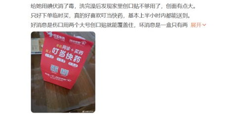 即時零售增速超預(yù)期,叮當(dāng)快藥 使命必達(dá) 藥品即時到家服務(wù)受青睞