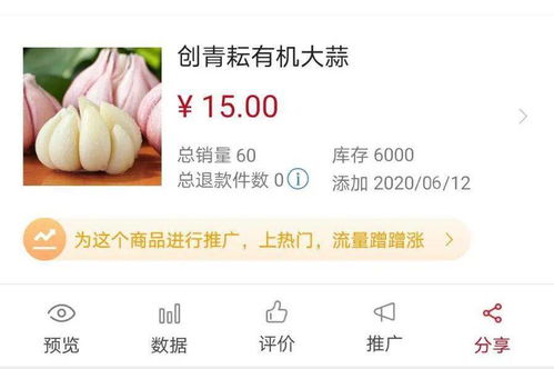 智慧農業新篇章 創青耘在行動，網上銷售初級農產品的創新實踐