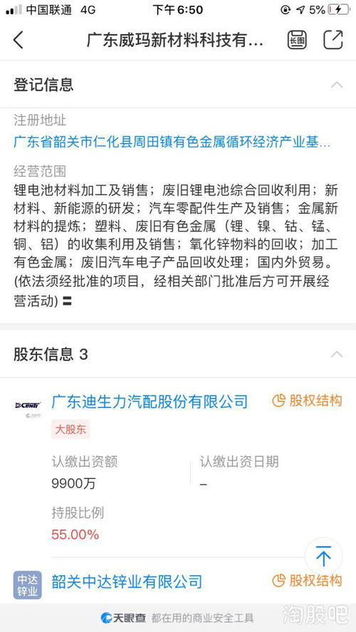 迪生力 汽車零部件與鋰電池業務并進，跨界布局農產品大消費與家禽產業
